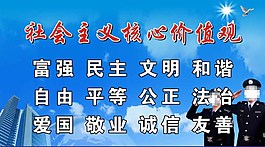 核心价值观图片