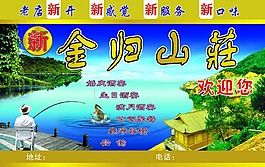 老店新开