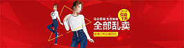 淘宝女装年末促销海报