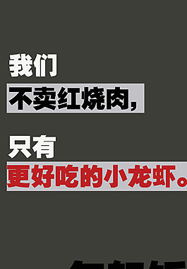 小龙虾展架海报
