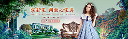 淘宝家具海报设计