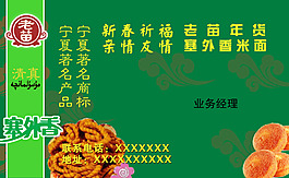 企业销售员名片高清psd下载