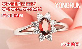 时尚饰品海报