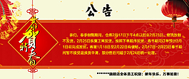 公告