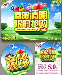清明节DM