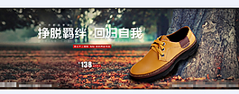 鞋子春季促销