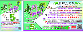 春天来了海报