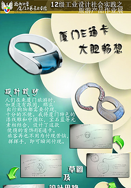 作业展板设计