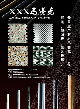 石材画册