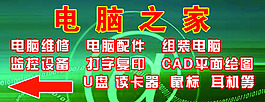 电脑配件