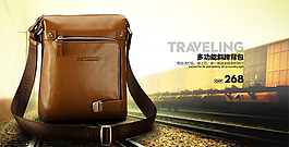 淘宝多功能斜跨背包促销海报