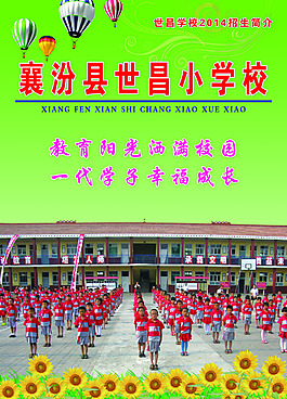 招生简介