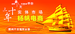 电商平台