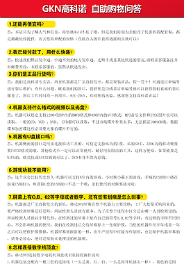 自助购物问答