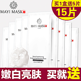 淘宝嫩白面膜促销主图