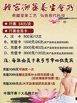韩宫御蒸养生会所