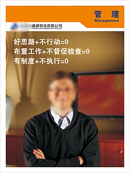 企业文化管理
