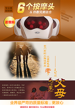 按摩枕
