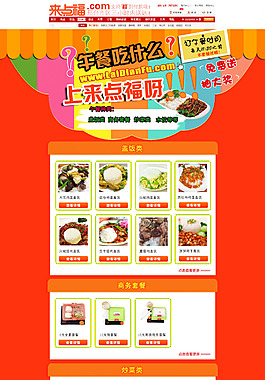午餐