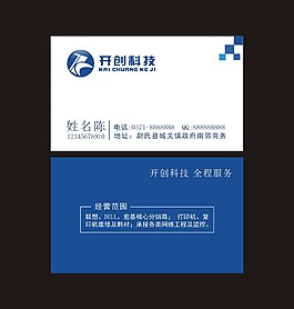 蓝色名片
