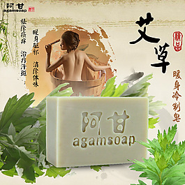 淘宝艾草手工皂主图