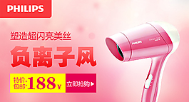 淘宝特价包邮吹风机