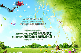 春天背景