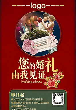 婚礼系列