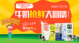 牛奶促销海报淘宝素材