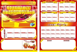 A3汽车用品DM单