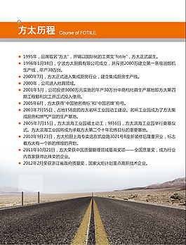 发展史