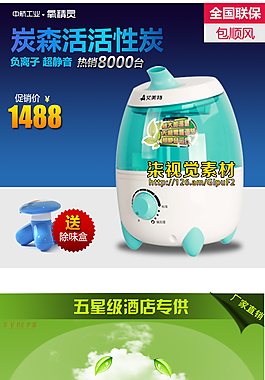 主图直通车创意图