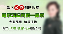 妇科医院