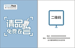 免费品尝