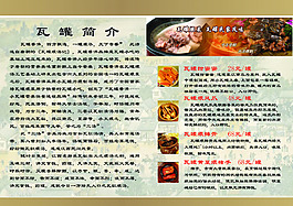 瓦罐粥