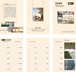 蜂窝帘三折页设计图
