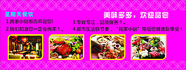 餐饮海报