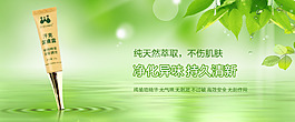 美妆banner