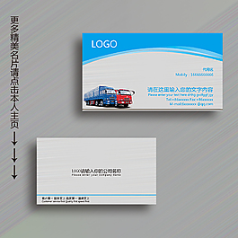物流名片