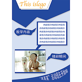 活动宣传