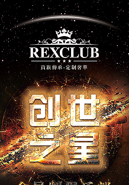 X展架