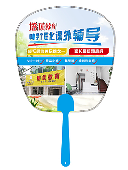 培训教育宣传扇子