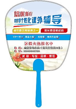 培训教育宣传扇子2