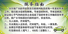 尾气检测 服务指南