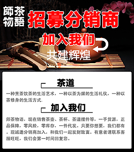 招募分销商