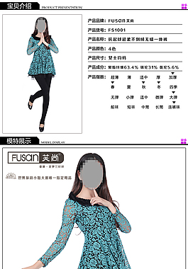 女袜女装描述