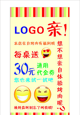 创意表情台卡
