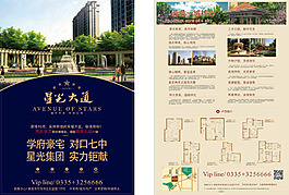 房地产广告