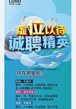 招聘展架