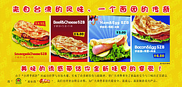 手抓饼